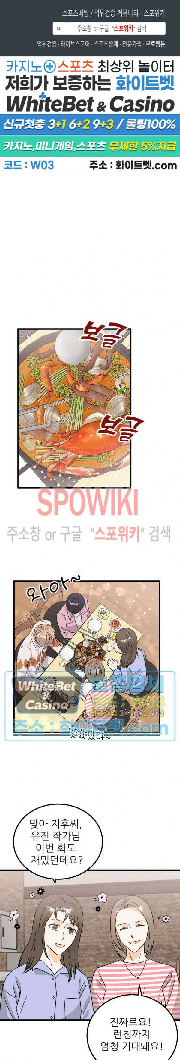 외로운 편집부에 어서오세요 12화 1