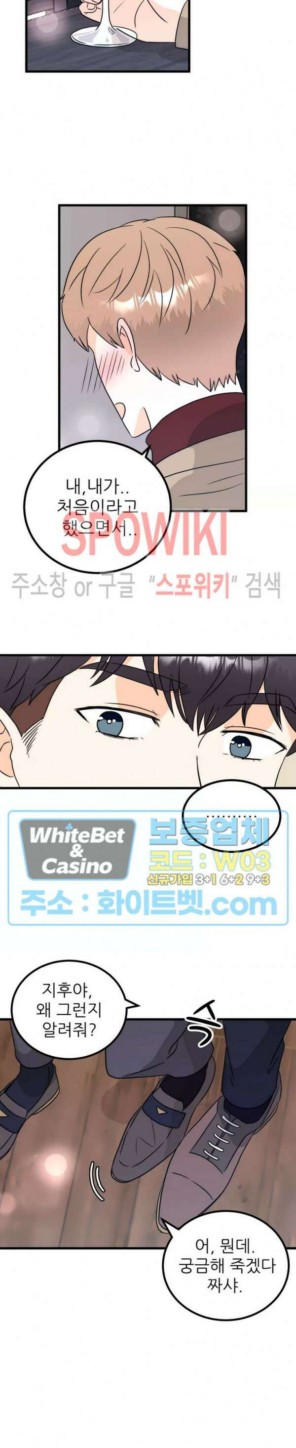외로운 편집부에 어서오세요 12화 12