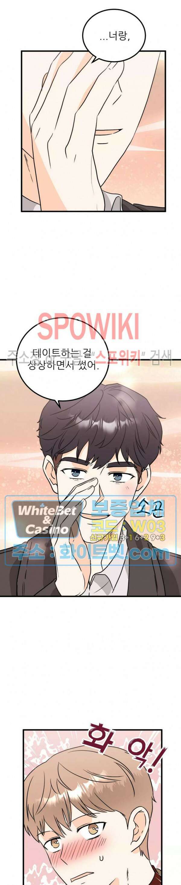 외로운 편집부에 어서오세요 12화 13