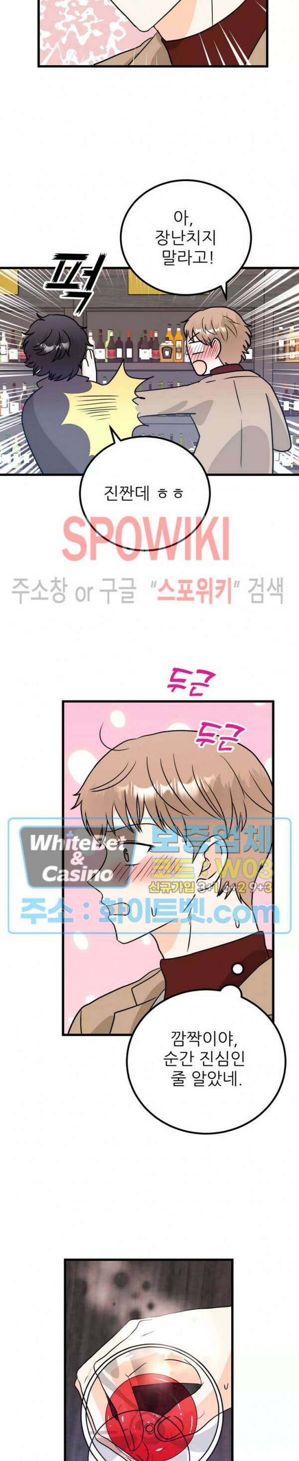 외로운 편집부에 어서오세요 12화 14