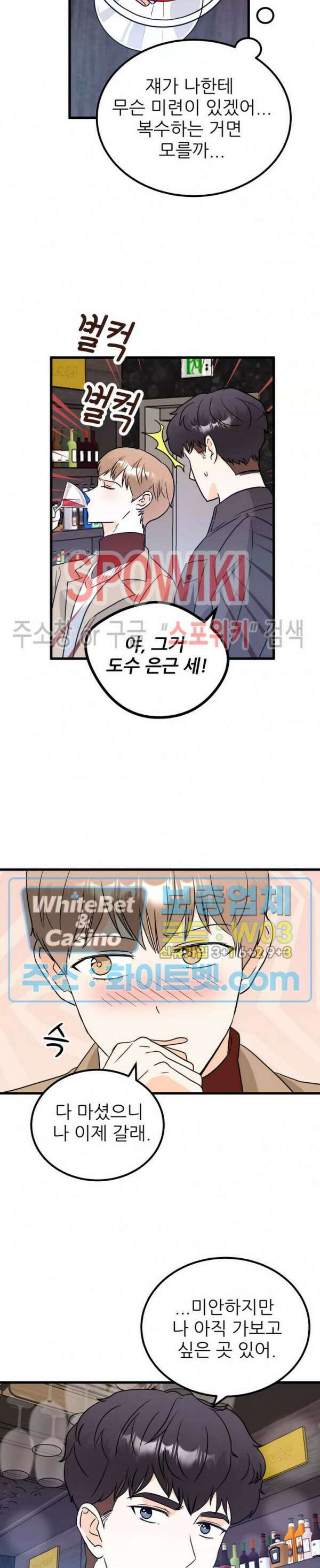 외로운 편집부에 어서오세요 12화 15