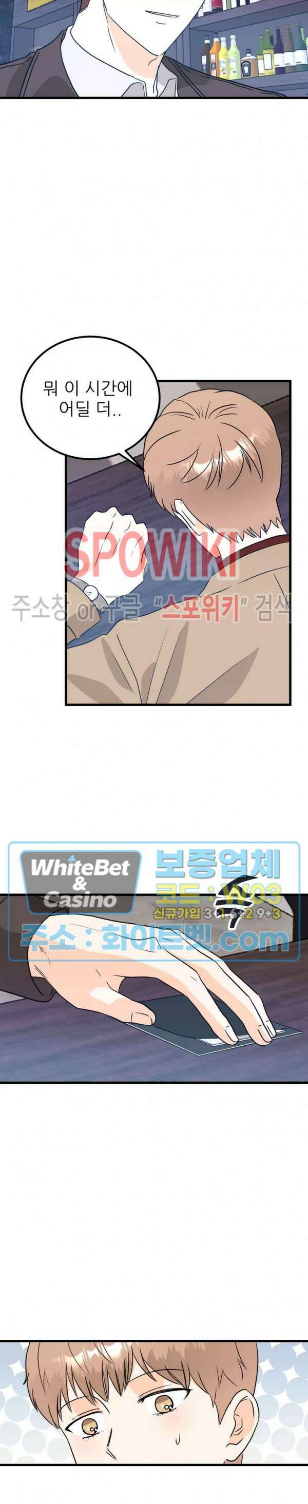 외로운 편집부에 어서오세요 12화 16