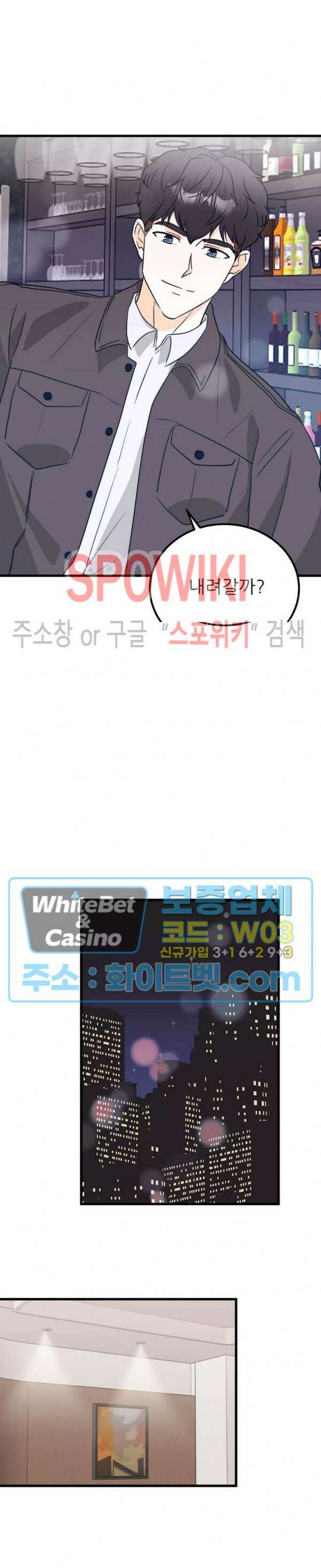 외로운 편집부에 어서오세요 12화 17