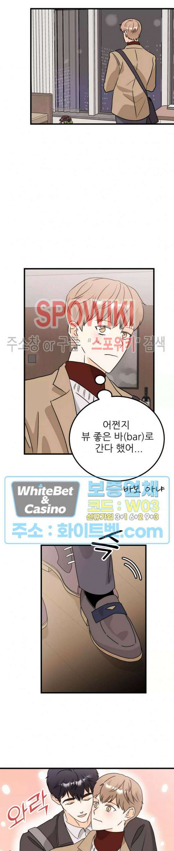 외로운 편집부에 어서오세요 12화 18