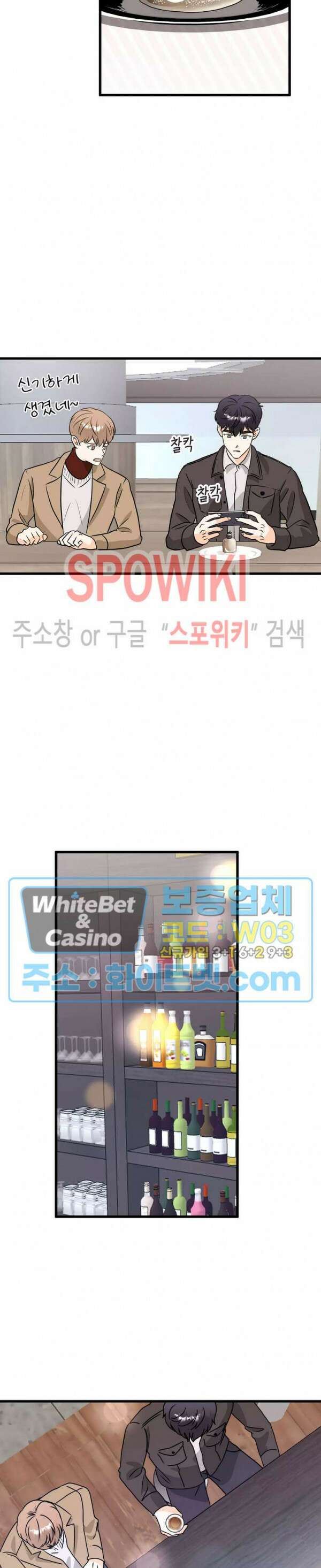 외로운 편집부에 어서오세요 12화 7