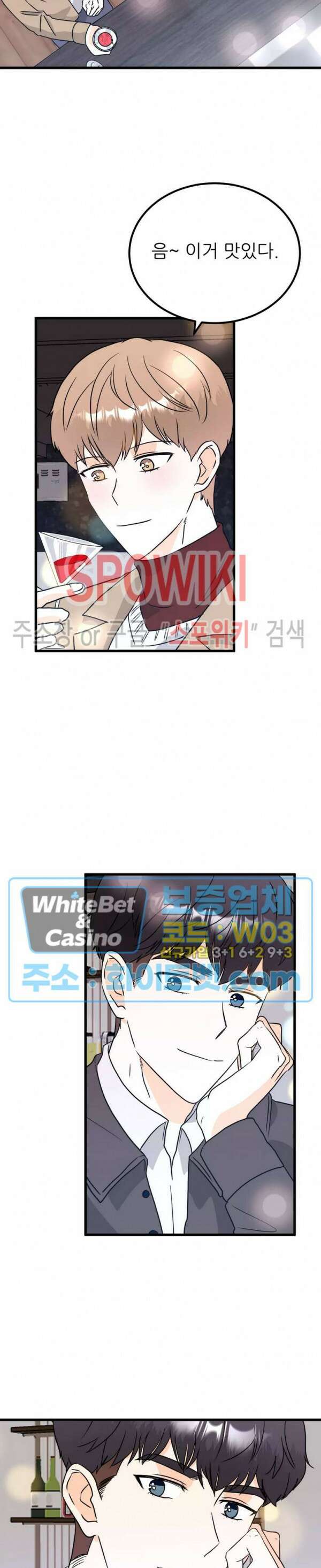 외로운 편집부에 어서오세요 12화 8