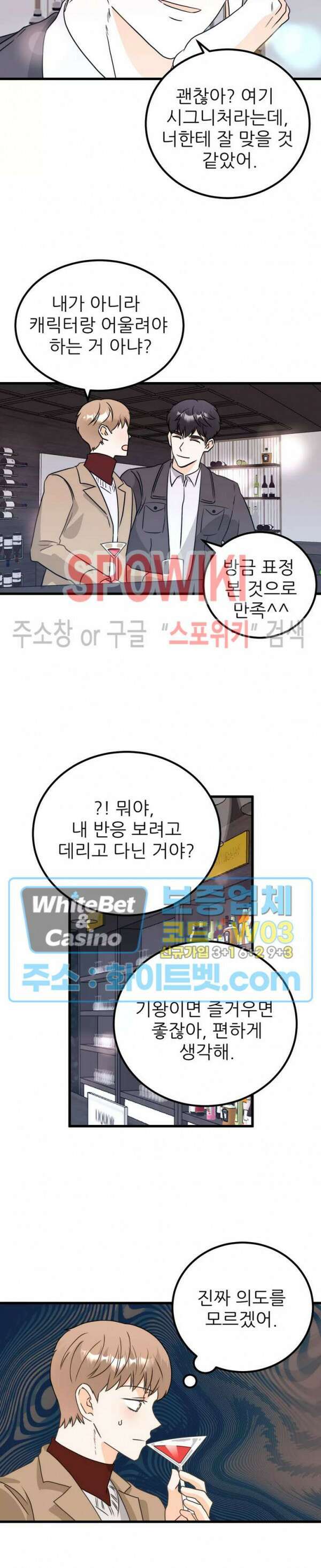 외로운 편집부에 어서오세요 12화 9