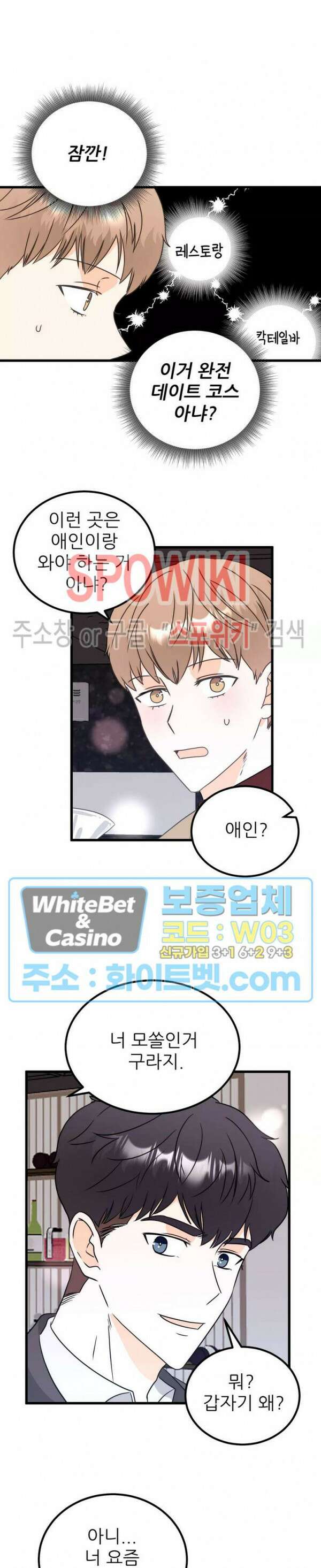 외로운 편집부에 어서오세요 12화 10