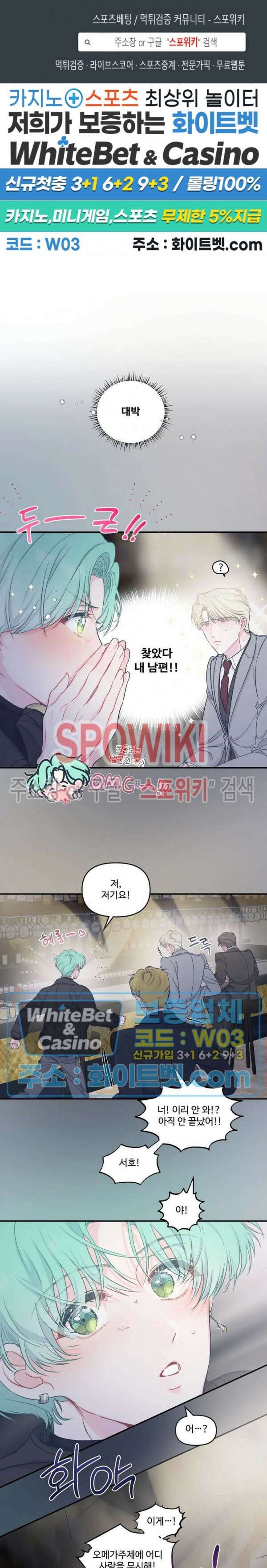 반전의 반전의 반전 3화 1