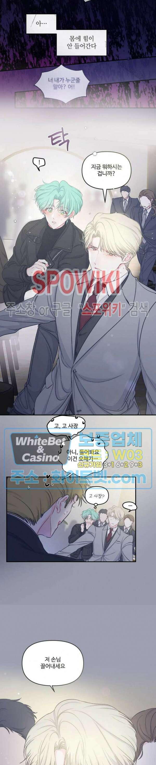 반전의 반전의 반전 3화 3