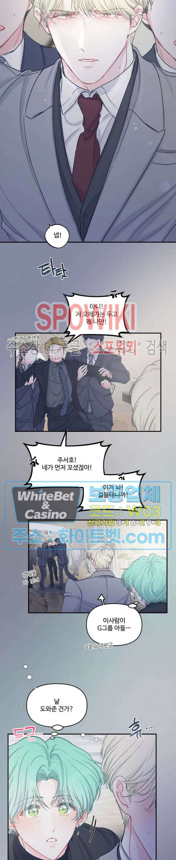 반전의 반전의 반전 3화 4