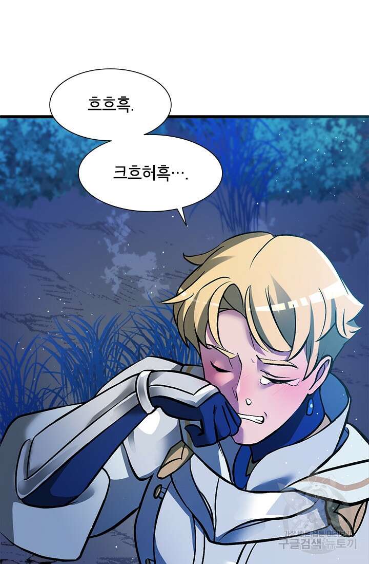 초월급 엑스트라의 공략집 9화 2