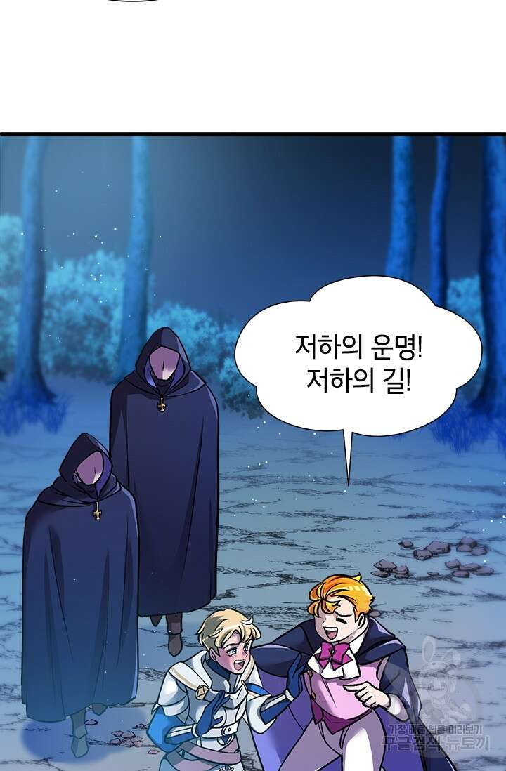 초월급 엑스트라의 공략집 9화 6