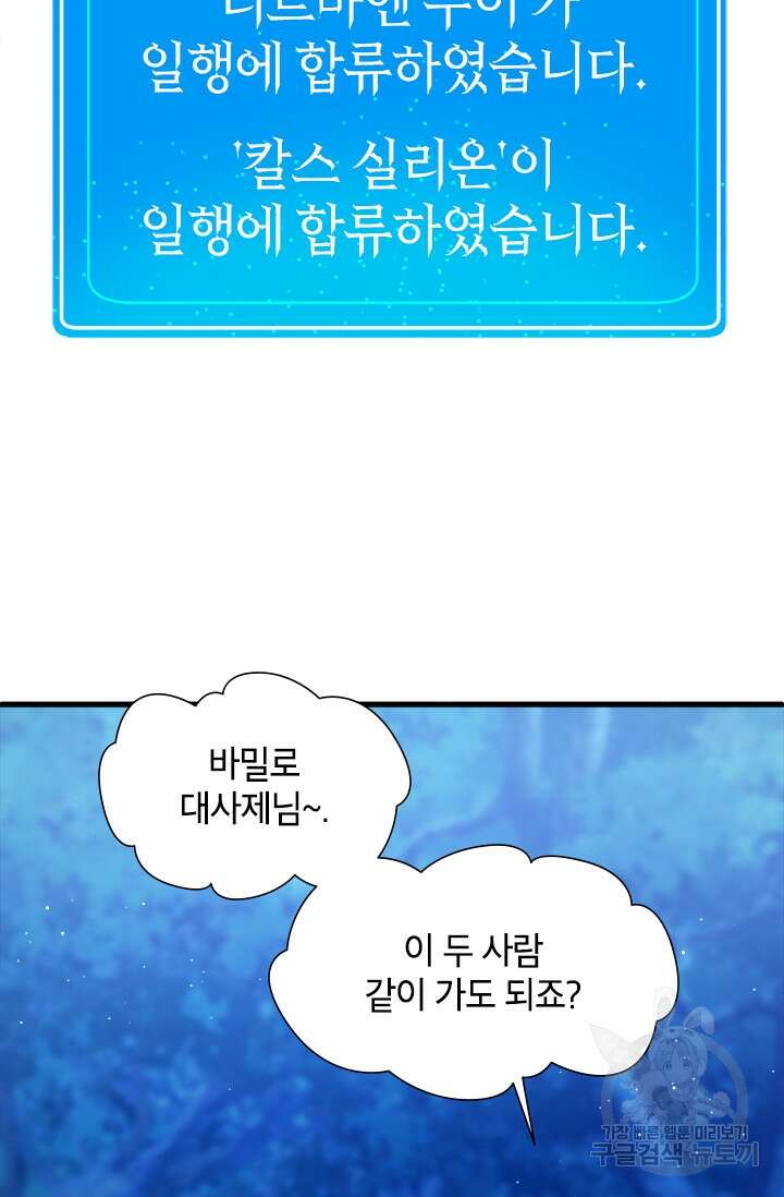 초월급 엑스트라의 공략집 9화 9