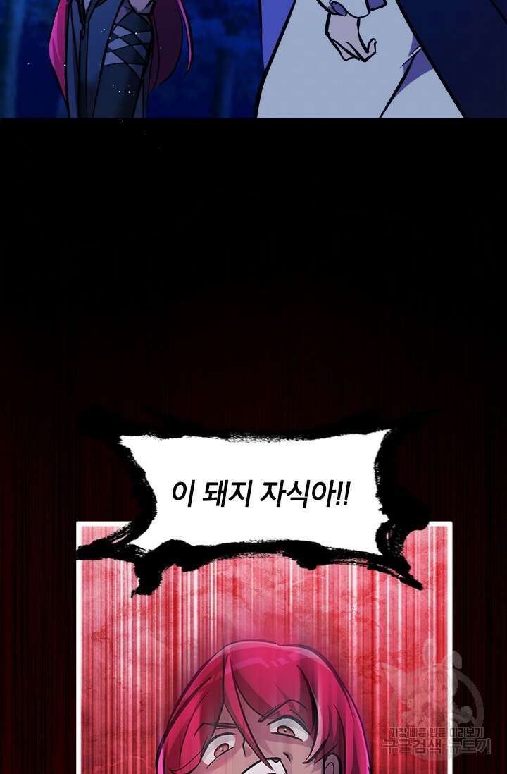 초월급 엑스트라의 공략집 9화 57