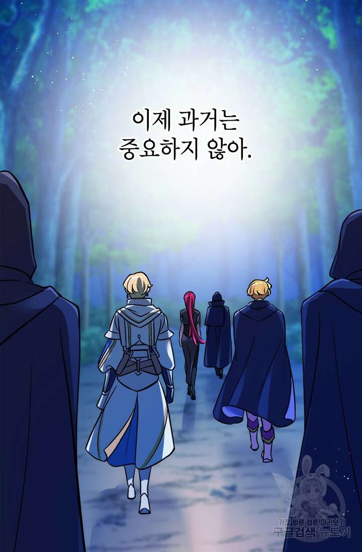 초월급 엑스트라의 공략집 9화 101