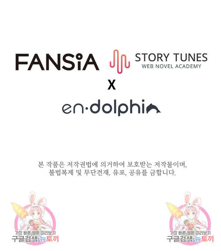초월급 엑스트라의 공략집 9화 107