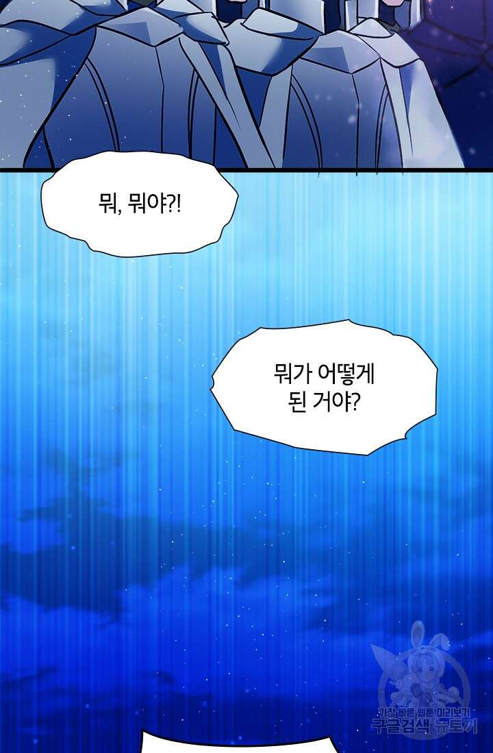 초월급 엑스트라의 공략집 16화 5