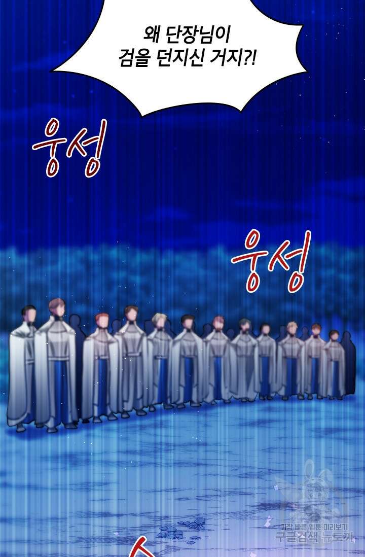 초월급 엑스트라의 공략집 16화 6