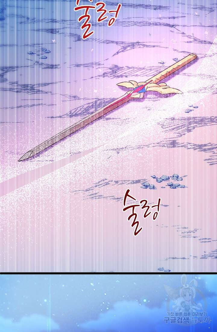 초월급 엑스트라의 공략집 16화 7