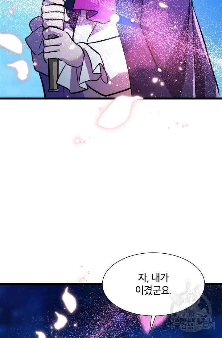 초월급 엑스트라의 공략집 16화 16