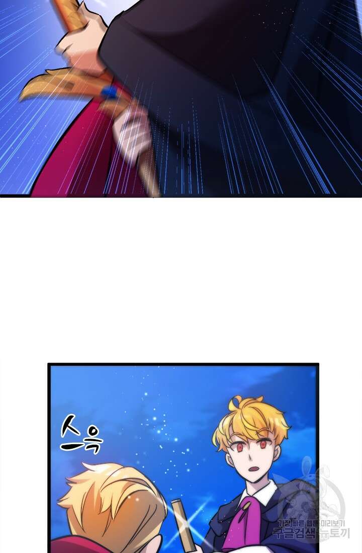 초월급 엑스트라의 공략집 16화 36