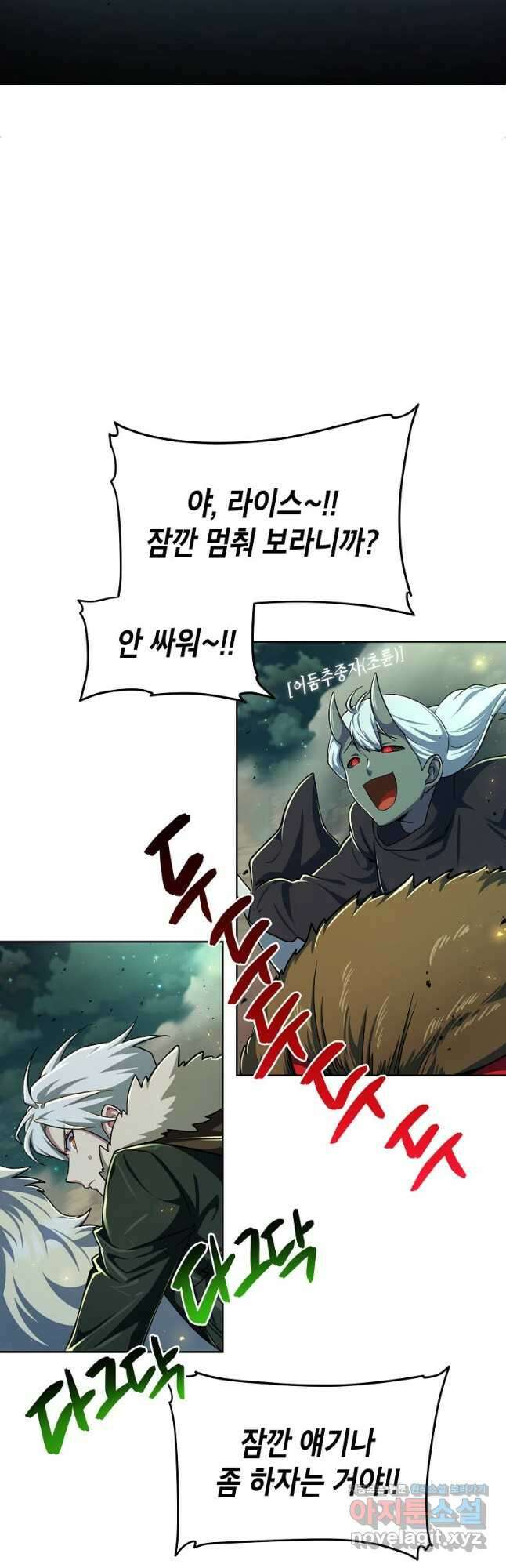 식사하고 가세요! 85화 3
