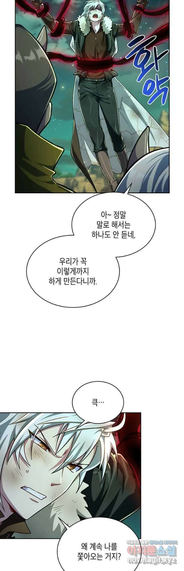 식사하고 가세요! 85화 7
