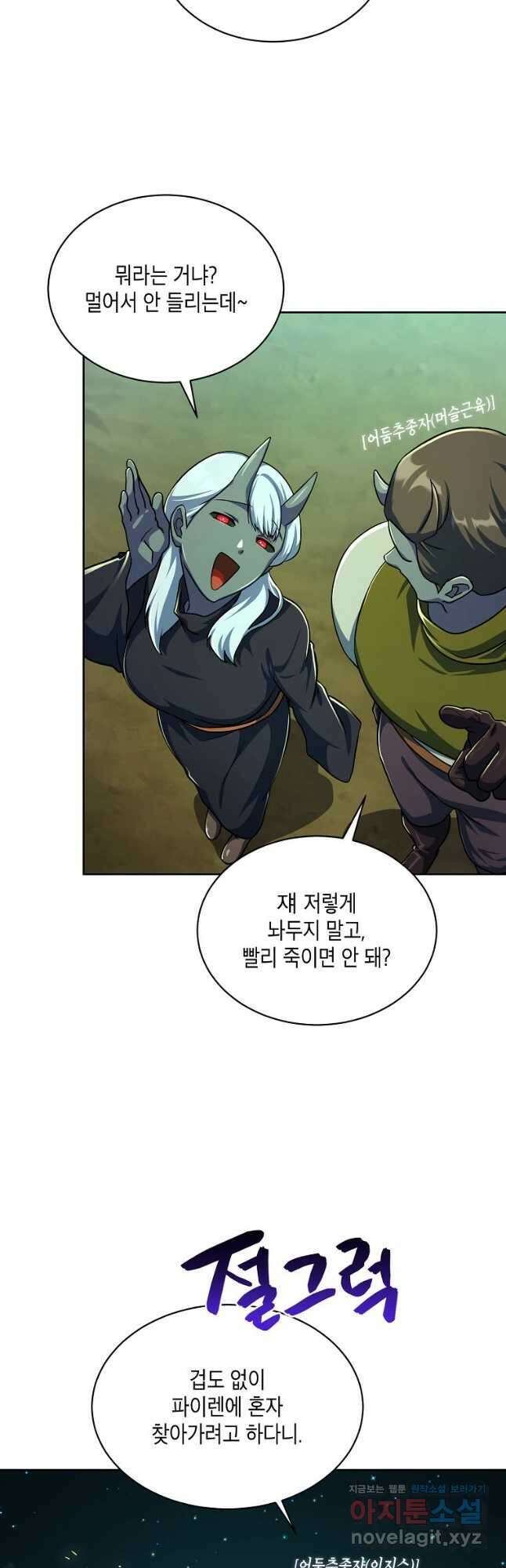 식사하고 가세요! 85화 8