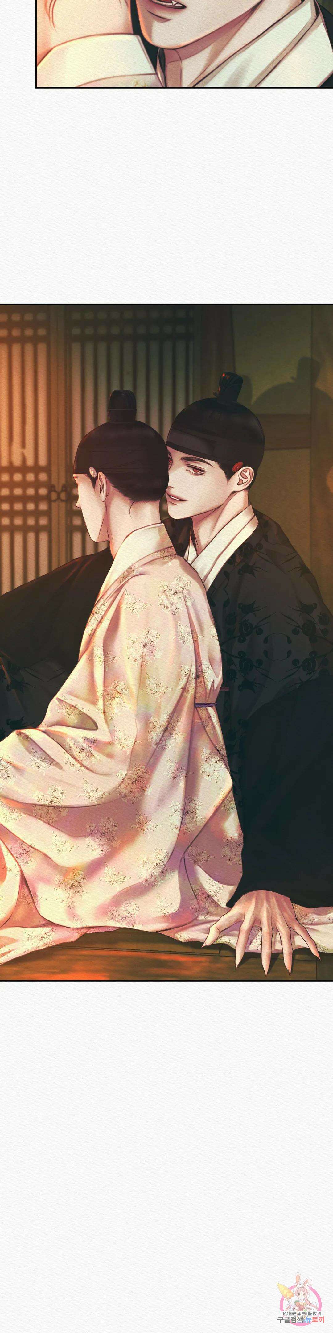 귀야곡 29화 2