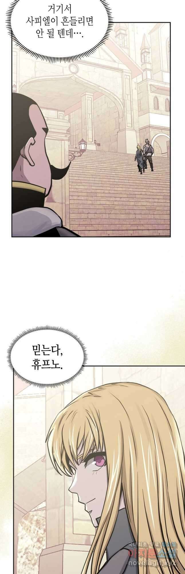 이차원 용병 시즌5 53화 7