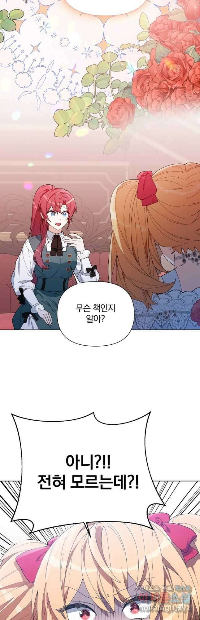 2회차는 레드카펫으로 58화 2