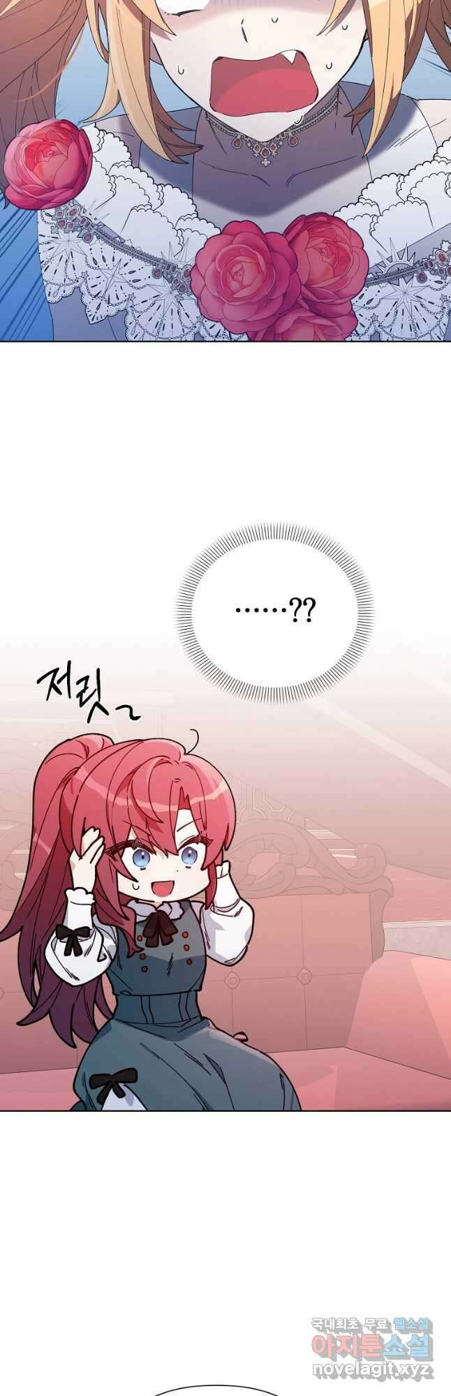 2회차는 레드카펫으로 58화 3