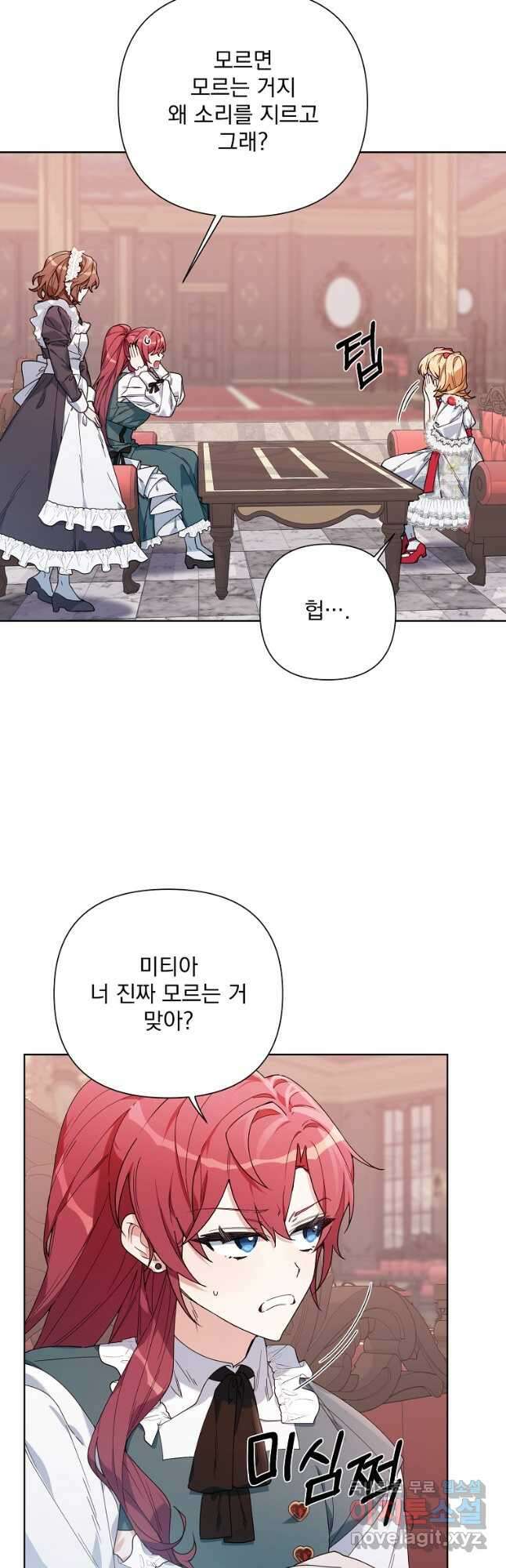 2회차는 레드카펫으로 58화 4