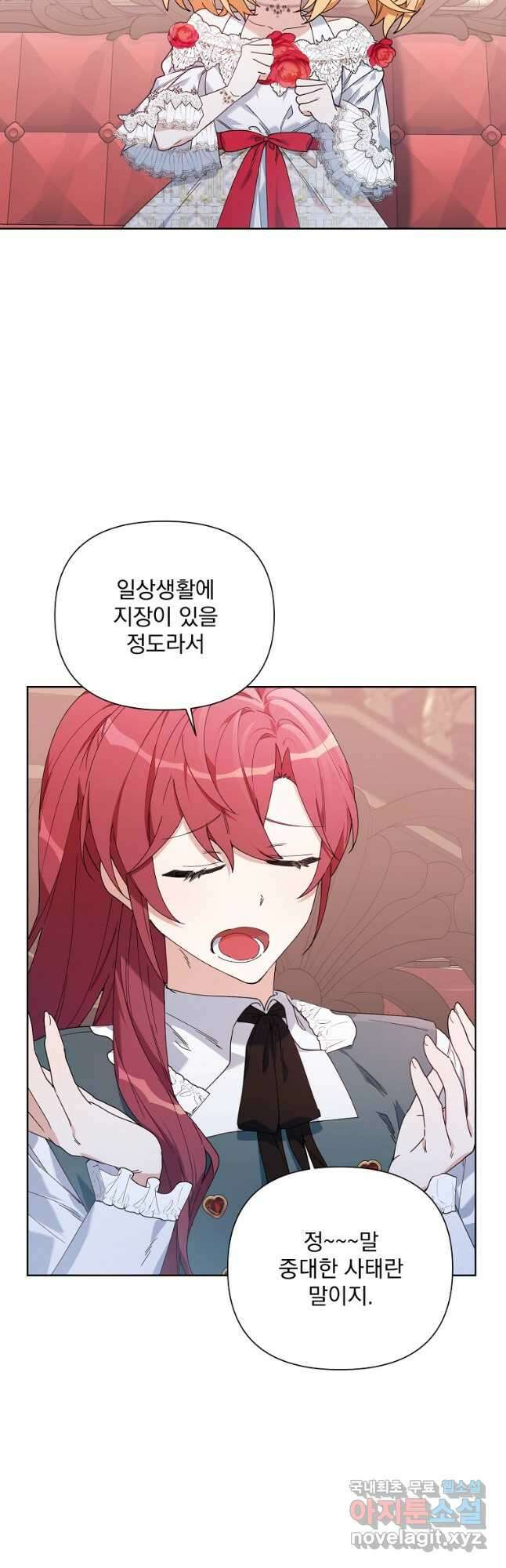 2회차는 레드카펫으로 58화 7