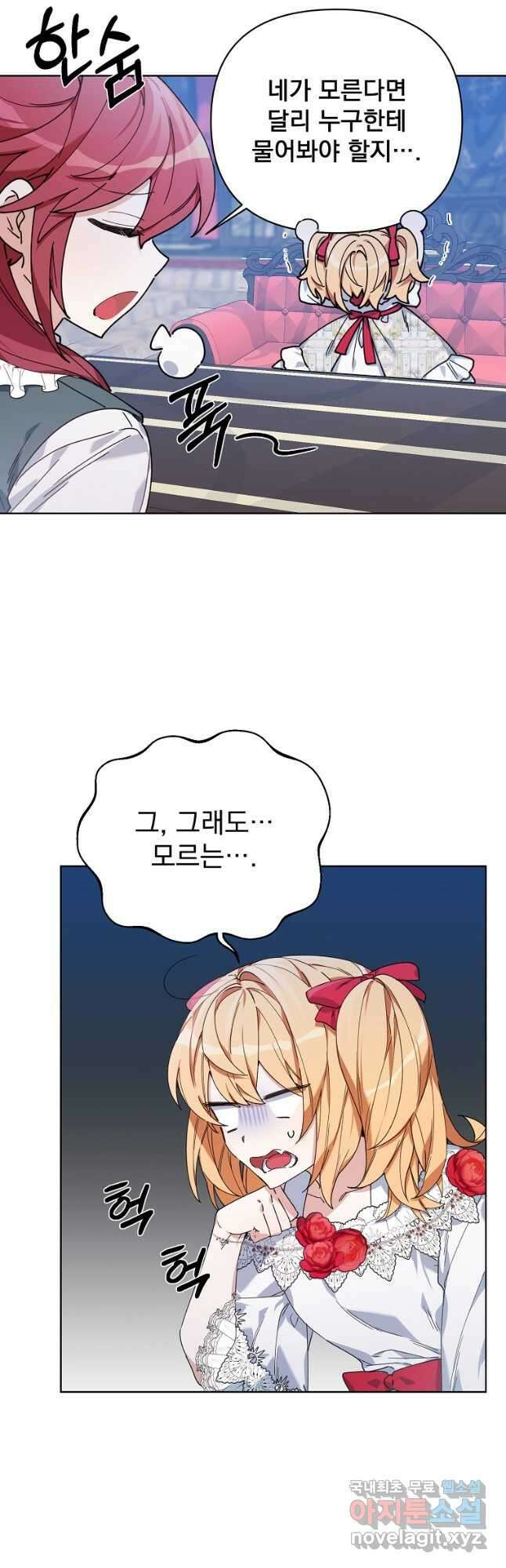 2회차는 레드카펫으로 58화 8