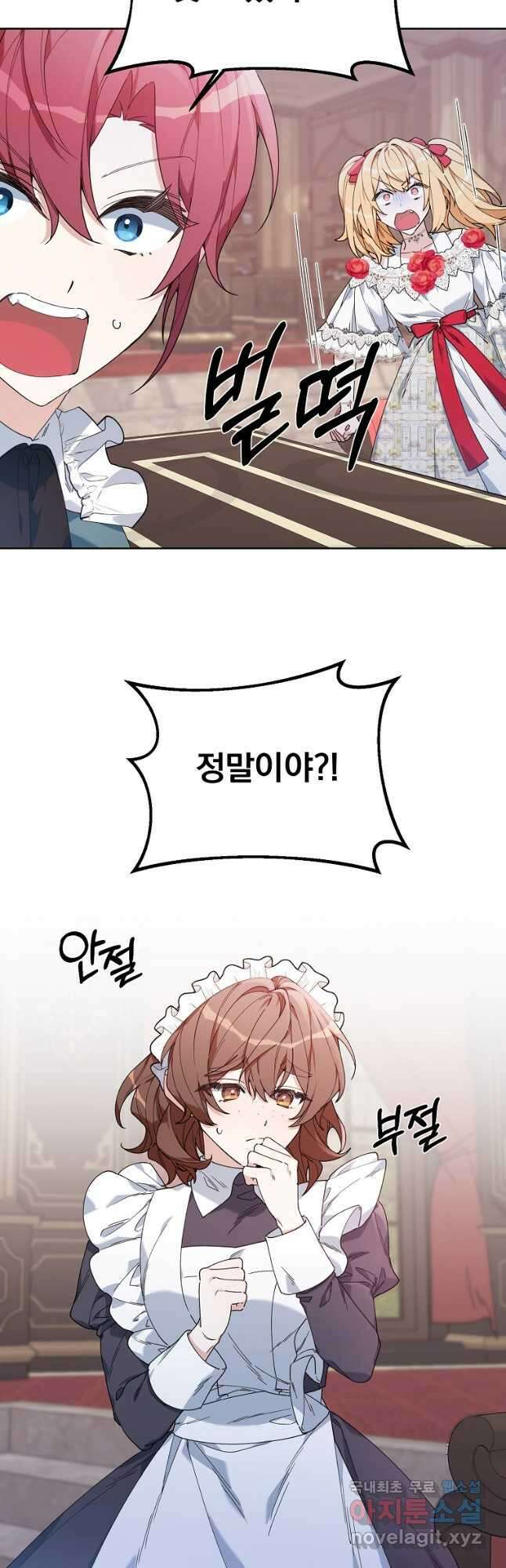 2회차는 레드카펫으로 58화 11