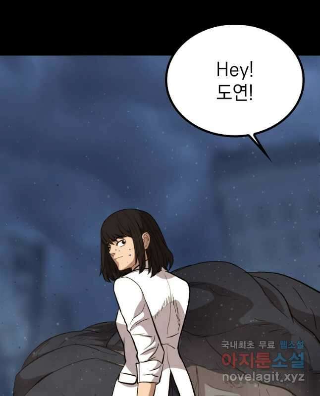 임기 첫날에 게이트가 열렸다 44화 15