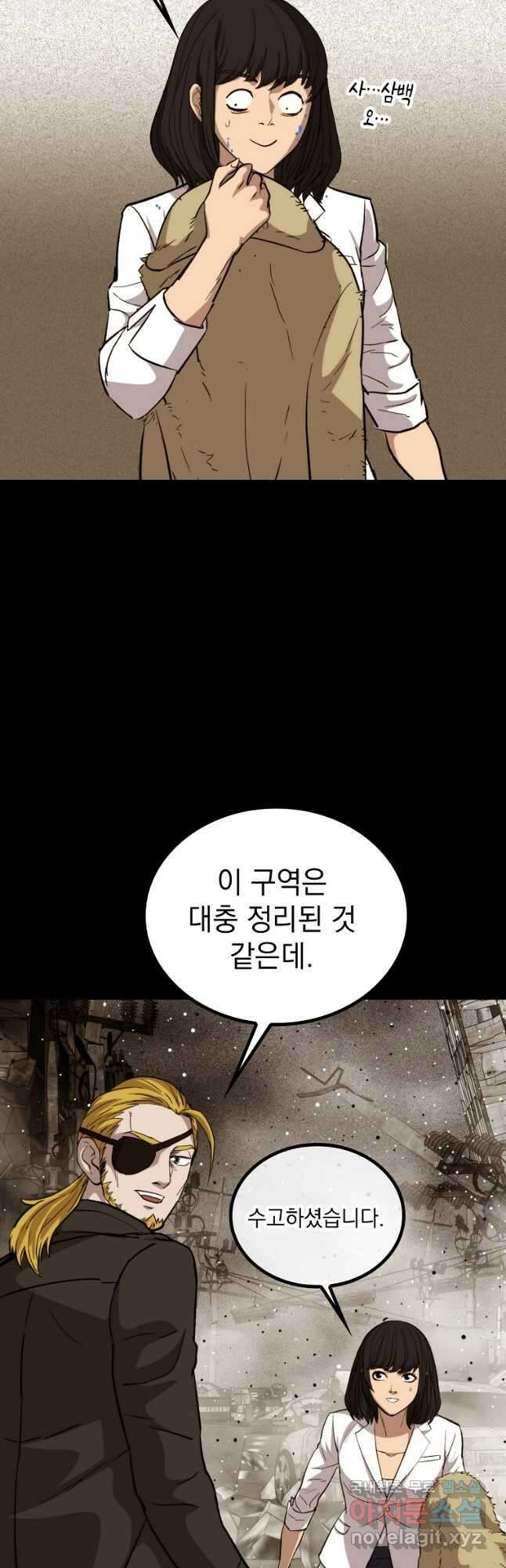 임기 첫날에 게이트가 열렸다 44화 19