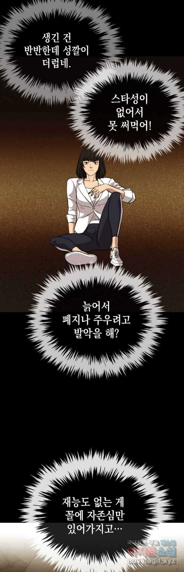 임기 첫날에 게이트가 열렸다 44화 28