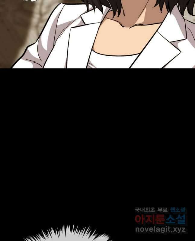 임기 첫날에 게이트가 열렸다 44화 30