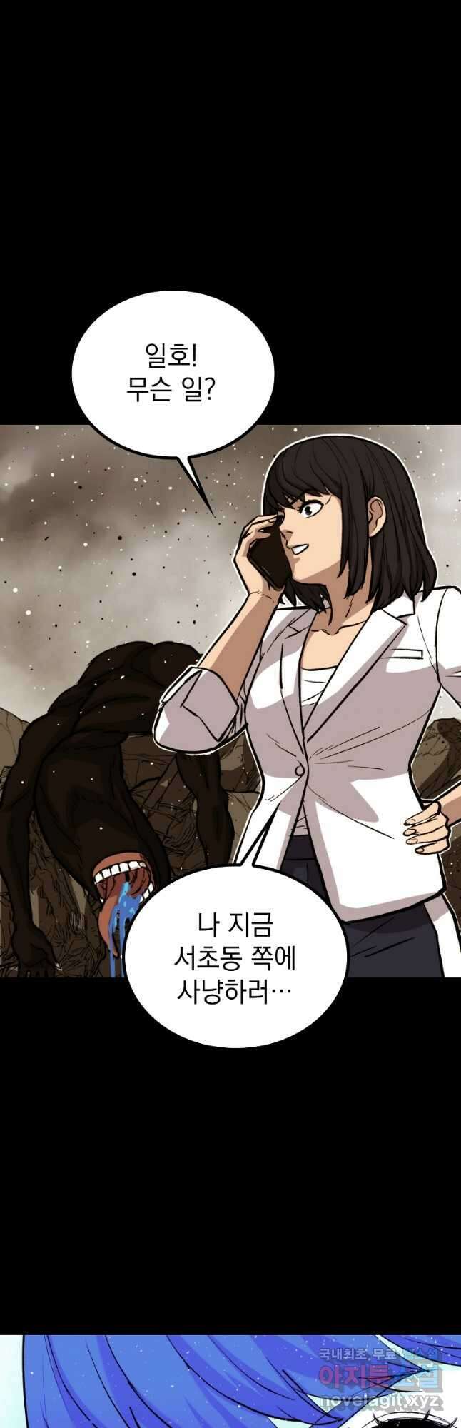 임기 첫날에 게이트가 열렸다 44화 41