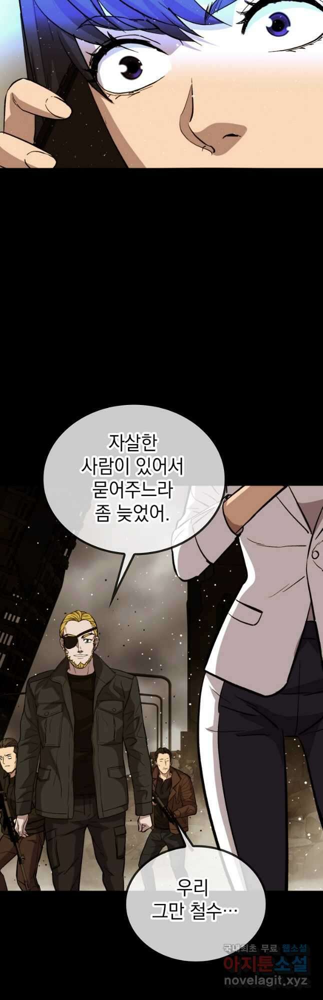 임기 첫날에 게이트가 열렸다 44화 42