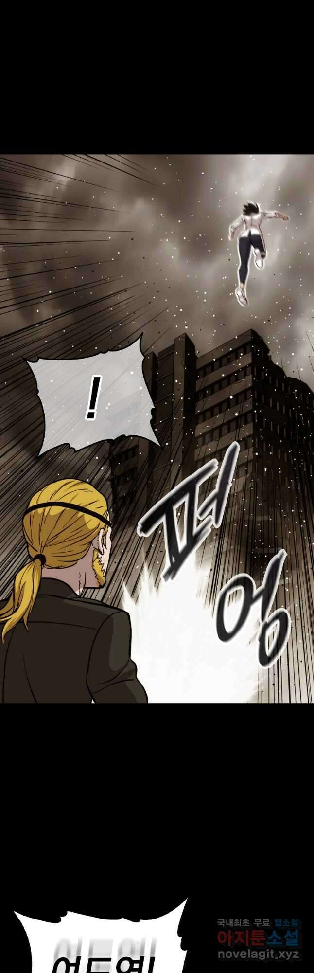 임기 첫날에 게이트가 열렸다 44화 43