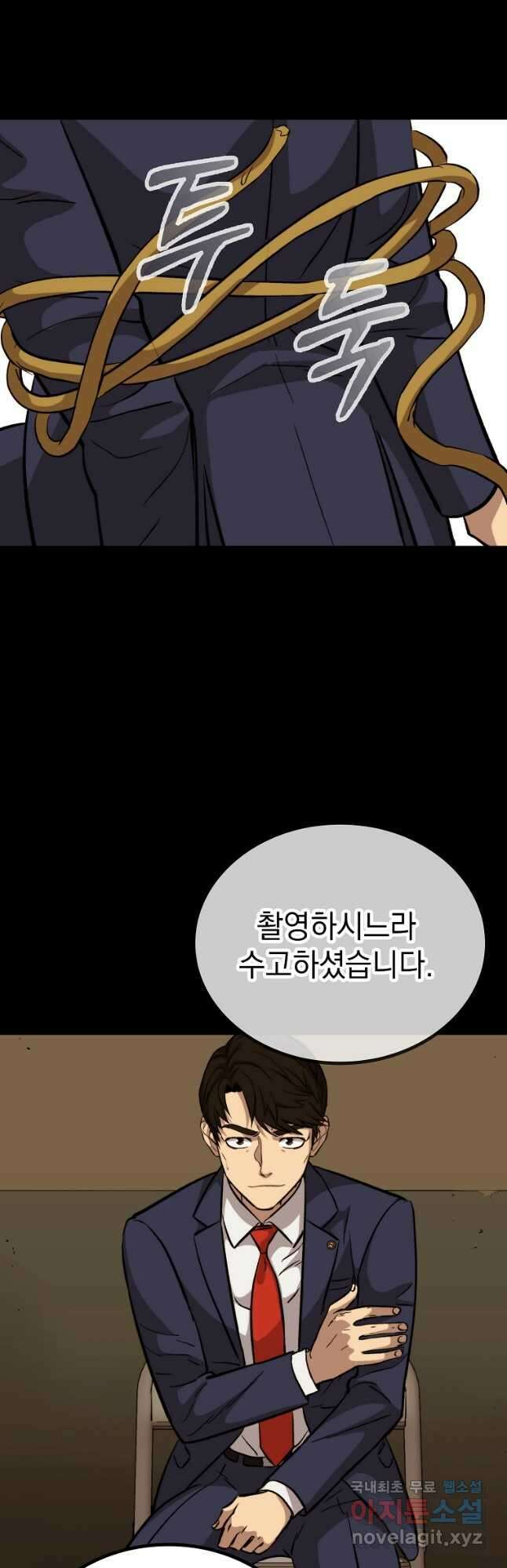 임기 첫날에 게이트가 열렸다 44화 58