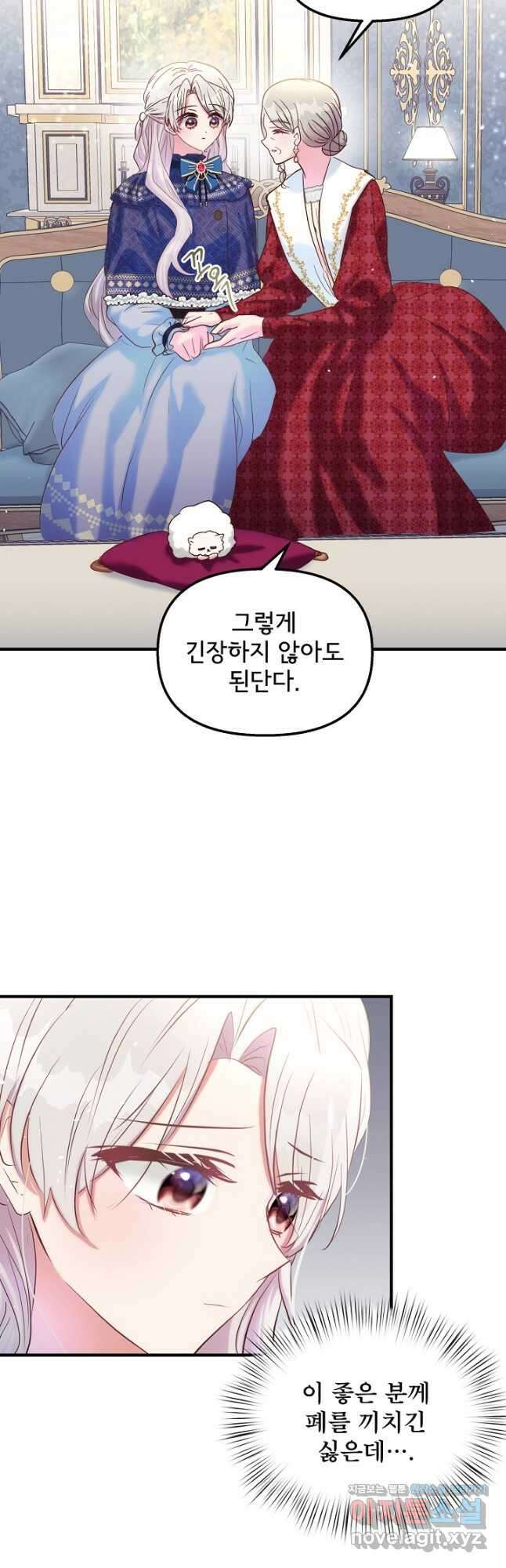 청혼하라고 구해준 건 아니었는데 41화 4