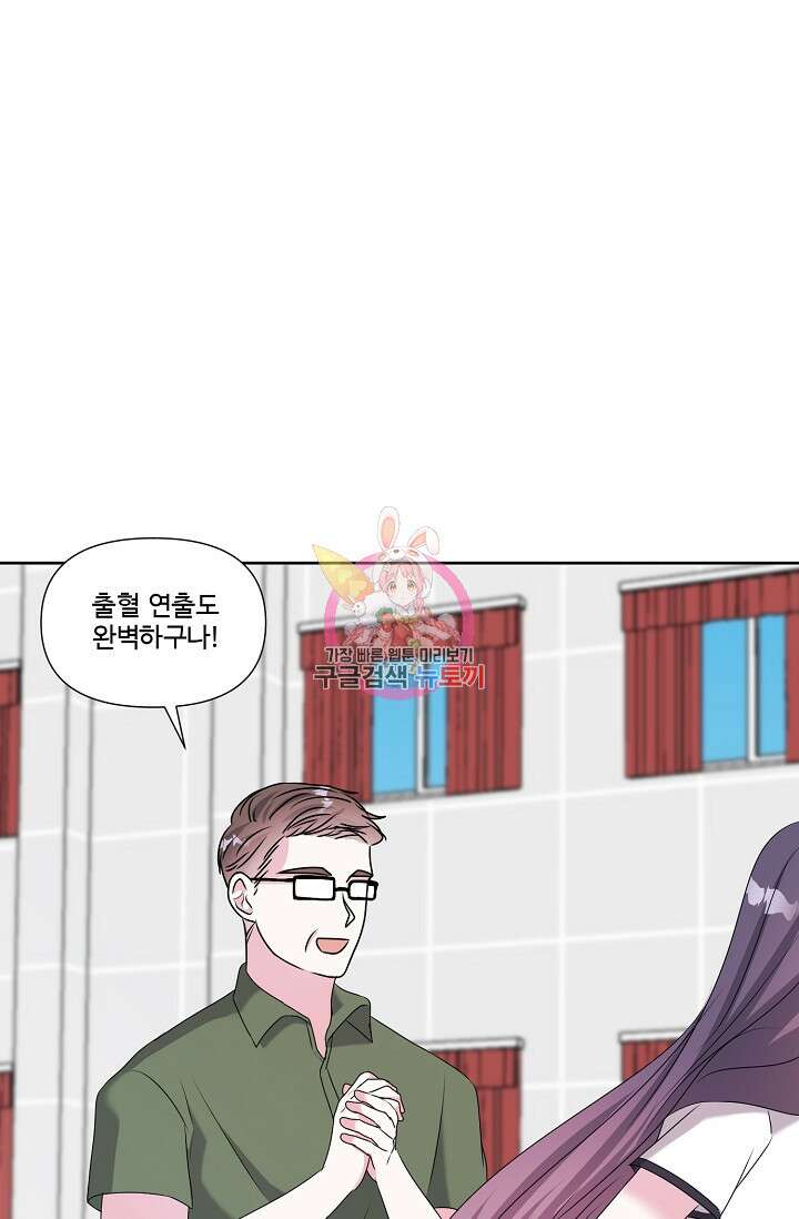 어울리지 않는 23화 1