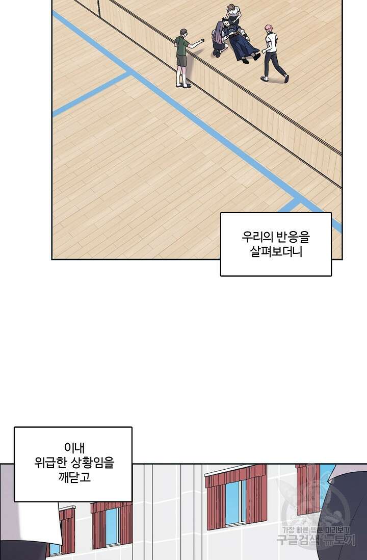 어울리지 않는 23화 3
