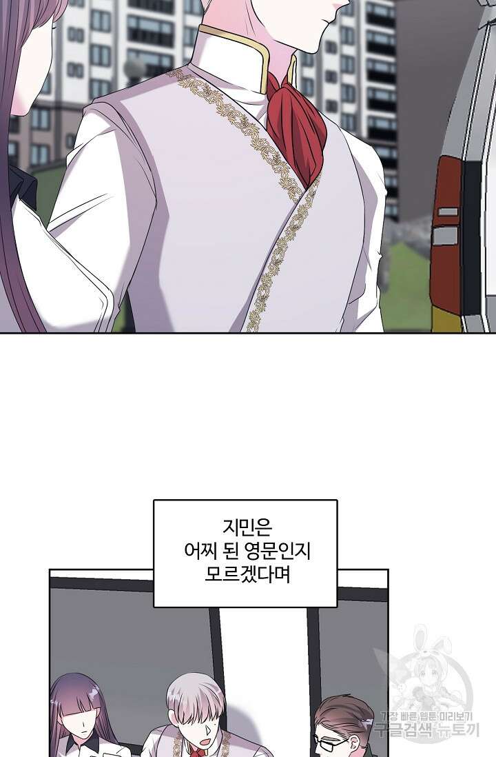어울리지 않는 23화 6