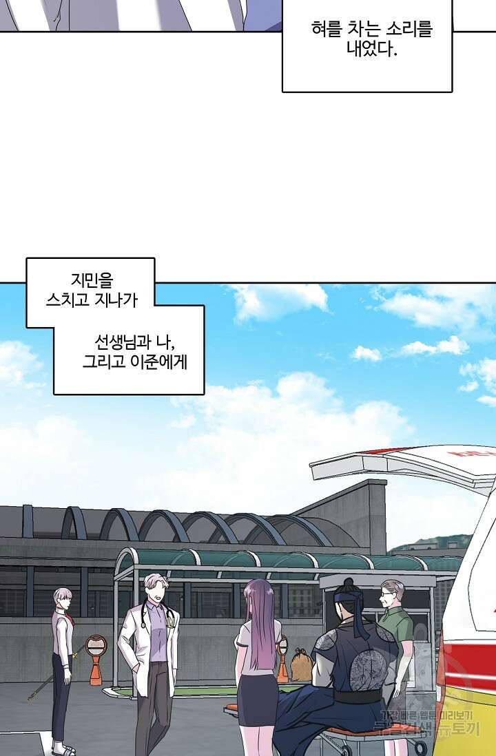 어울리지 않는 23화 11